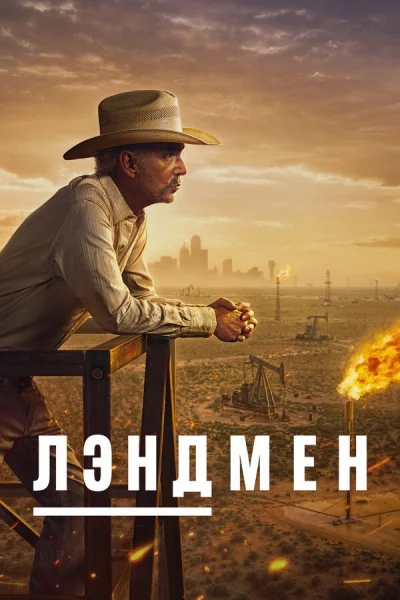 Землевладелец 1-10 серия смотреть онлайн смотреть онлайн