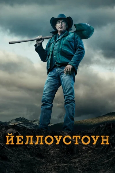 Йеллоустоун 1-14 серия смотреть онлайн смотреть онлайн