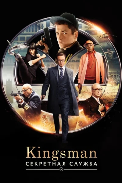 Kingsman: Секретная служба смотреть онлайн смотреть онлайн