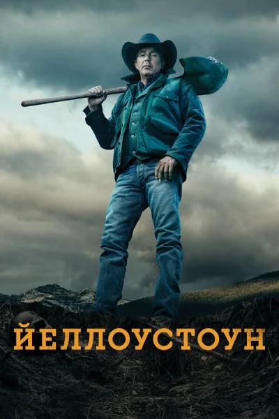 Йеллоустоун 1-14 серия смотреть онлайн смотреть онлайн