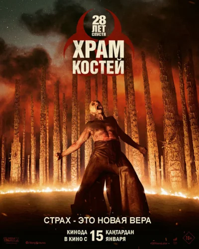 28 лет спустя: Храм из костей смотреть онлайн смотреть онлайн